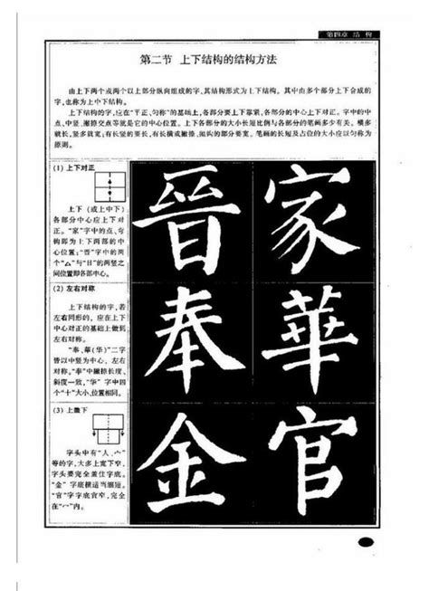 上下結構字查詢|用戶指引